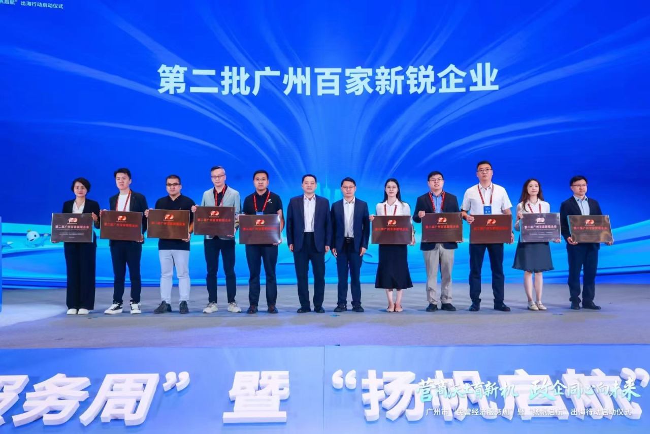 喜报┃广纳精密入选广州百家新锐企业培优计划企业名单